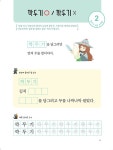 초등학생을 위한 예쁜 글씨 바른 맞춤법 | 모란콘텐츠연구소 | 알라딘 초등학생을 위한 예쁜 글씨 바른 맞춤법 | 모란콘텐츠연구소