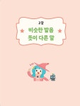 초등학생을 위한 예쁜 글씨 바른 맞춤법 | 모란콘텐츠연구소 | 알라딘 초등학생을 위한 예쁜 글씨 바른 맞춤법 | 모란콘텐츠연구소