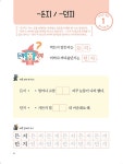 초등학생을 위한 예쁜 글씨 바른 맞춤법 | 모란콘텐츠연구소 | 알라딘 초등학생을 위한 예쁜 글씨 바른 맞춤법 | 모란콘텐츠연구소