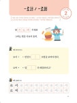 초등학생을 위한 예쁜 글씨 바른 맞춤법 | 모란콘텐츠연구소 | 알라딘 초등학생을 위한 예쁜 글씨 바른 맞춤법 | 모란콘텐츠연구소