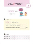 초등학생을 위한 예쁜 글씨 바른 맞춤법 | 모란콘텐츠연구소 | 알라딘 초등학생을 위한 예쁜 글씨 바른 맞춤법 | 모란콘텐츠연구소