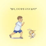 한이네 동네 이야기 (출간 25주년 기념 리커버 특별판) | 한이네 동네 이야기 | 강전희 | 알라딘 한이네 동네 이야기 (출간 25주년 기념 리커버... 