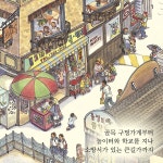 한이네 동네 이야기 (출간 25주년 기념 리커버 특별판) | 한이네 동네 이야기 | 강전희 | 알라딘 한이네 동네 이야기 (출간 25주년 기념 리커버... 