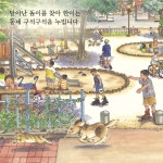 한이네 동네 이야기 (출간 25주년 기념 리커버 특별판) | 한이네 동네 이야기 | 강전희 | 알라딘 한이네 동네 이야기 (출간 25주년 기념 리커버... 