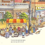 한이네 동네 이야기 (출간 25주년 기념 리커버 특별판) | 한이네 동네 이야기 | 강전희 | 알라딘 한이네 동네 이야기 (출간 25주년 기념 리커버... 