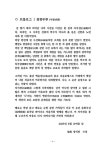 세월 속에 바람이 지나간 자리에서 | 장익봉 | 알라딘 세월 속에 바람이 지나간 자리에서 | 장익봉