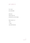 인생의 사계절을 살아낸 당신께 | 김민정 | 알라딘 인생의 사계절을 살아낸 당신께 | 김민정