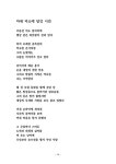 뜰 안에 찾아온 어여쁜 소녀들 | 장익봉 | 알라딘 뜰 안에 찾아온 어여쁜 소녀들 | 장익봉