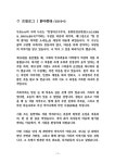 뜰 안에 찾아온 어여쁜 소녀들 | 장익봉 | 알라딘 뜰 안에 찾아온 어여쁜 소녀들 | 장익봉