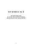 뜰 안에 찾아온 어여쁜 소녀들 | 장익봉 | 알라딘 뜰 안에 찾아온 어여쁜 소녀들 | 장익봉