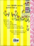알라딘: [중고] 실수쟁이 꼬마 돼지의 하루 [중고] 실수쟁이 꼬마 돼지의 하루