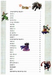 마법천자문 한자 연습장 27 : 알라딘