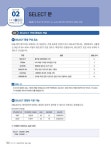 2026 이기적 SQLD SQL 개발자 이론 + 기출문제 | 강태우 | 알라딘 2026 이기적 SQLD SQL 개발자 이론 + 기출문제 | 강태우