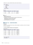 2026 이기적 SQLD SQL 개발자 이론 + 기출문제 | 강태우 | 알라딘 2026 이기적 SQLD SQL 개발자 이론 + 기출문제 | 강태우