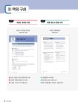 2026 이기적 SQLD SQL 개발자 이론 + 기출문제 | 강태우 | 알라딘 2026 이기적 SQLD SQL 개발자 이론 + 기출문제 | 강태우