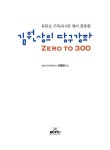 김원상의 당구강좌 | 김원상 | 알라딘 김원상의 당구강좌 | 김원상