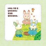 꽃이 좋아! 토끼 베이커리 | 아르볼 상상나무 | 마츠오 리카코 | 알라딘 꽃이 좋아! 토끼 베이커리 | 아르볼 상상나무  | 마츠오 리카코