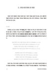 자기관리와 이미지메이킹 | 구영본 | 알라딘 자기관리와 이미지메이킹 | 구영본