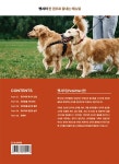 펫시터 Pet Sitter | 한국애견아카데미 | 알라딘 펫시터 Pet Sitter | 한국애견아카데미