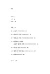 제2성전기 | 김근주 | 알라딘 제2성전기 | 김근주