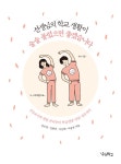 [전자책] 선생님의 학교 생활이 술술 풀렸으면 좋겠습니다 | 김주창 외 | 알라딘 선생님의 학교 생활이 술술 풀렸으면 좋겠습니다 | 김주창 외