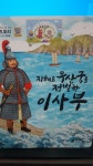 [중고] 지혜로 우산국을 정벌한 이사부-생각이 자라는 유아 처음 역사... 우산국을 정벌한  이사부-생각이 자라는 유아 처음 역사 키즈토리 | 김혜경