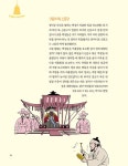 랜드마크로 보는 한국사 이야기 | 미미 교양 7 | 구완회 | 알라딘 랜드마크로 보는 한국사 이야기 | 미미 교양 7 | 구완회