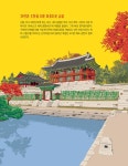 랜드마크로 보는 한국사 이야기 | 미미 교양 7 | 구완회 | 알라딘 랜드마크로 보는 한국사 이야기 | 미미 교양 7 | 구완회
