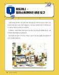 AI로 만드는 나만의 그림책 | 민진홍.국난아 | 알라딘 AI로 만드는 나만의 그림책 | 민진홍.국난아