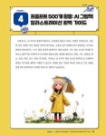AI로 만드는 나만의 그림책 | 민진홍.국난아 | 알라딘 AI로 만드는 나만의 그림책 | 민진홍.국난아