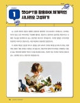 AI로 만드는 나만의 그림책 | 민진홍.국난아 | 알라딘 AI로 만드는 나만의 그림책 | 민진홍.국난아