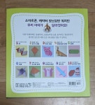 [중고] 세상에서 제일 재밌는 종이접기 | 알라딘 [중고] 세상에서 제일 재밌는 종이접기