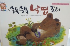 [중고] 수북 수북 낙엽꼬리-꼬마달인 | 스기야마 마우나 | 알라딘 [중고] 수북 수북 낙엽꼬리-꼬마달인 | 스기야마 마우나