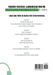 기초 시창과 청음 입문자용 | 박은해 | 알라딘 기초 시창과 청음 입문자용 | 박은해