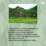 전근대 동아시아 전쟁의 기억과 문학적 대응 | 중국해양대학교 한국연구소 총서 15 | 신익철 외 | 알라딘 전근대 동아시아 전쟁의 기억과 문학적... 