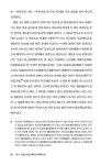 전근대 동아시아 전쟁의 기억과 문학적 대응 | 중국해양대학교 한국연구소 총서 15 | 신익철 외 | 알라딘 전근대 동아시아 전쟁의 기억과 문학적... 