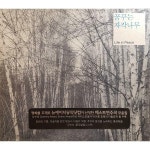 [중고] 꿈꾸는 자작나무 - Life In Peace | 알라딘 [중고] 꿈꾸는 자작나무 - Life In Peace
