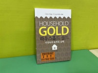 [중고] 하우스홀드 골드 | 알라딘 [중고] 하우스홀드 골드