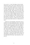 신희주 뷰티&다이어트 | 일상의 정치에서 사회의 모든 경계를 넘어서는 법 | 신희주 | 알라딘 일상의 정치에서 사회의 모든 경계를 넘어서는 법 | 신희주