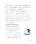 [중고] 다다 성경이야기 : 신약 | 알라딘 [중고] 다다 성경이야기 : 신약