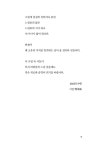 고마워, 하루야 | 박지숙 | 알라딘 고마워, 하루야 | 박지숙