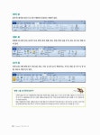 [중고] 초보자의 첫 번째 워드 2010 : 알라딘