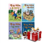 책 먹는 여우 봄+여름+가을+겨울 이야기 전4권 세트 | 알라딘 책 먹는 여우 봄+여름+가을+겨울 이야기 전4권 세트