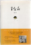 [중고] 무소유 | 알라딘 [중고] 무소유
