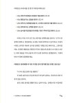 어른을 위한 말 공부 | 김여진 | 알라딘 어른을 위한 말 공부 | 김여진
