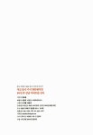 [전자책] 지금 중국 주식 천만원이면 10년 후 강남 아파트를 산다 : 알라딘