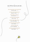 알라딘: [중고] 교과서에 나오지 않는 발칙한 생각들 [중고] 교과서에 나오지 않는 발칙한 생각들