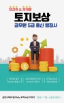 [전자책] 재건축 & 재개발 토지 보상 공무원 5급 출신 행정사 | 황범노 | 알라딘 재건축 & 재개발 토지 보상 공무원 5급 출신 행정사 | 황범노