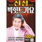 [USB] 진성 - 빅힛트가요 100곡 USB | 진성 노래 | 알라딘 [USB] 진성 - 빅힛트가요 100곡 USB | 진성 노래