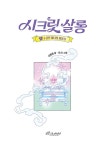 시크릿 살롱 1 | 시크릿 살롱 1 | 신현정 | 알라딘 시크릿 살롱 1 | 시크릿 살롱 1 | 신현정